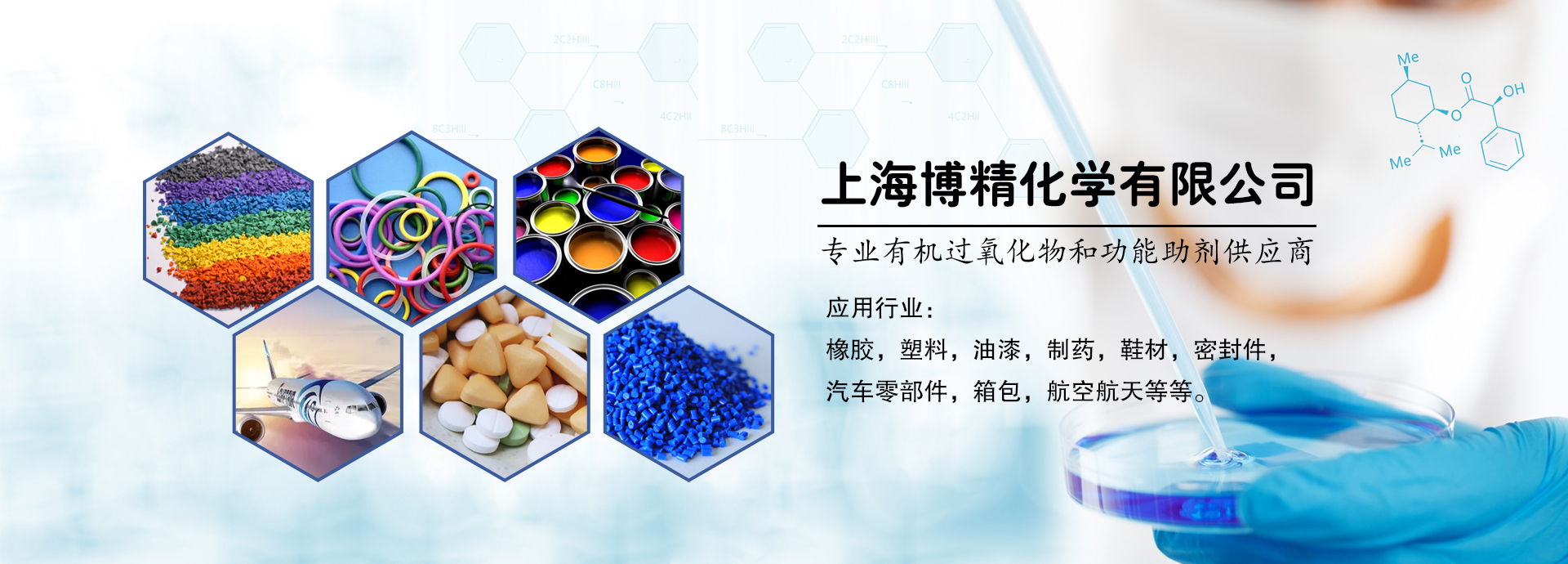 双二五,过氧化二异丙苯,二叔丁基过氧化物,过氧化二苯甲酰,二叔丁基过氧化异丙基苯